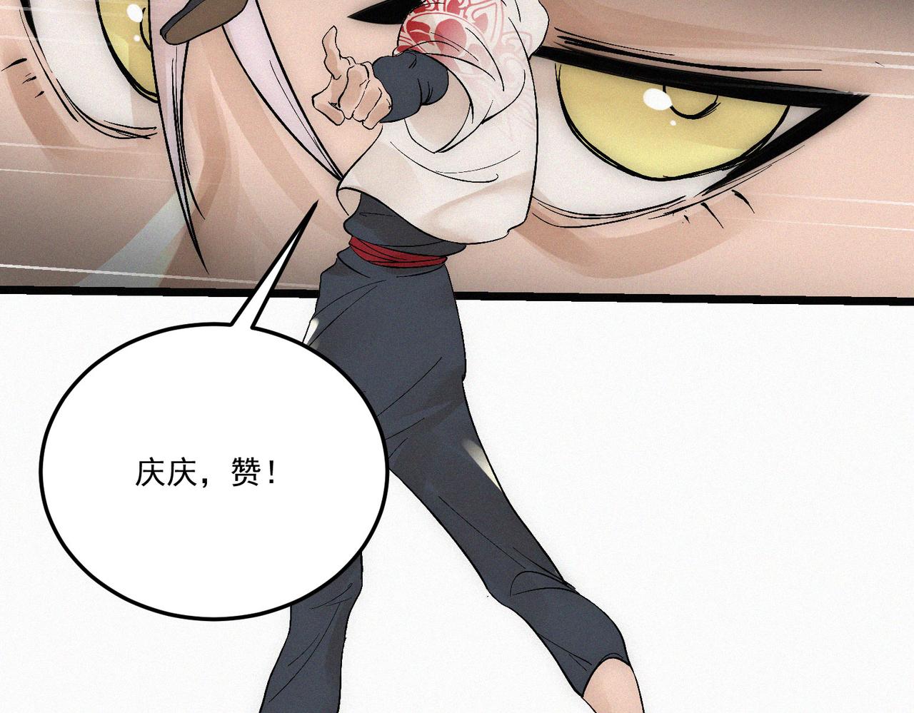 第14话剑意领域！余欢的强大！63