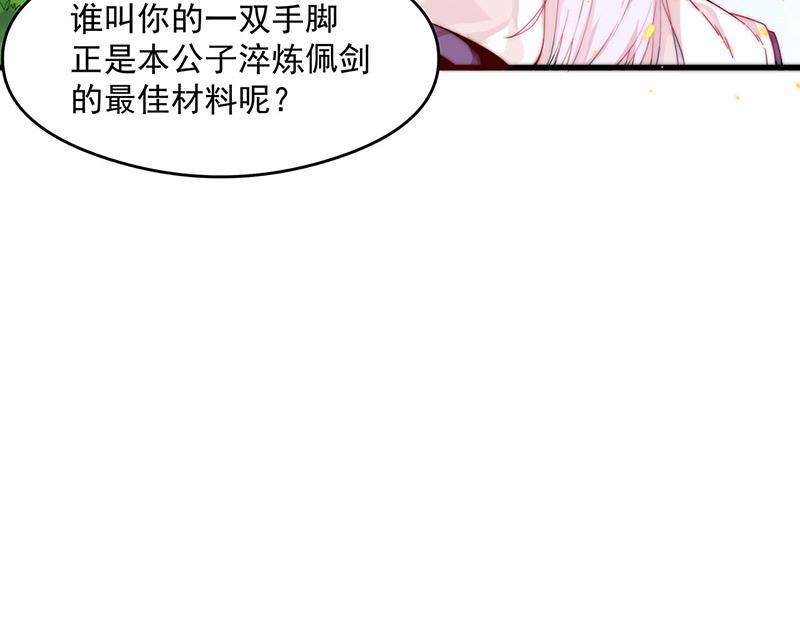 第2话 泡她就为她挡刀108