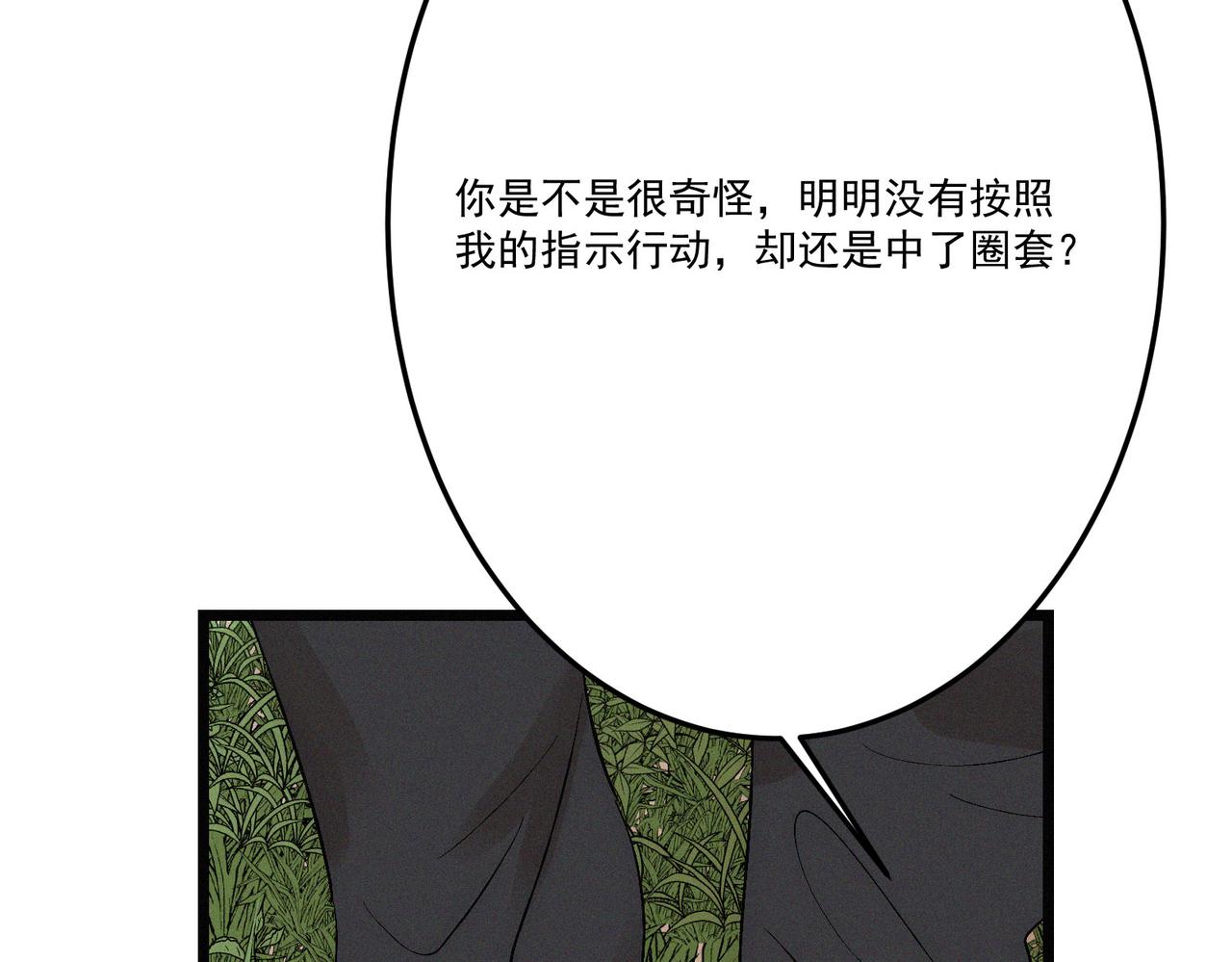 第16话突现巨兽！左辞的选择！151