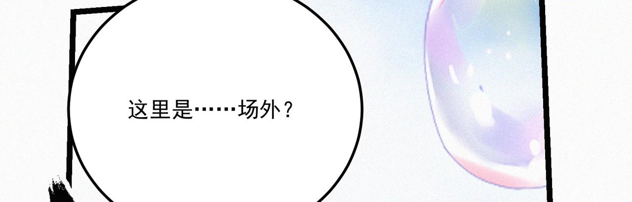 第14话剑意领域！余欢的强大！67