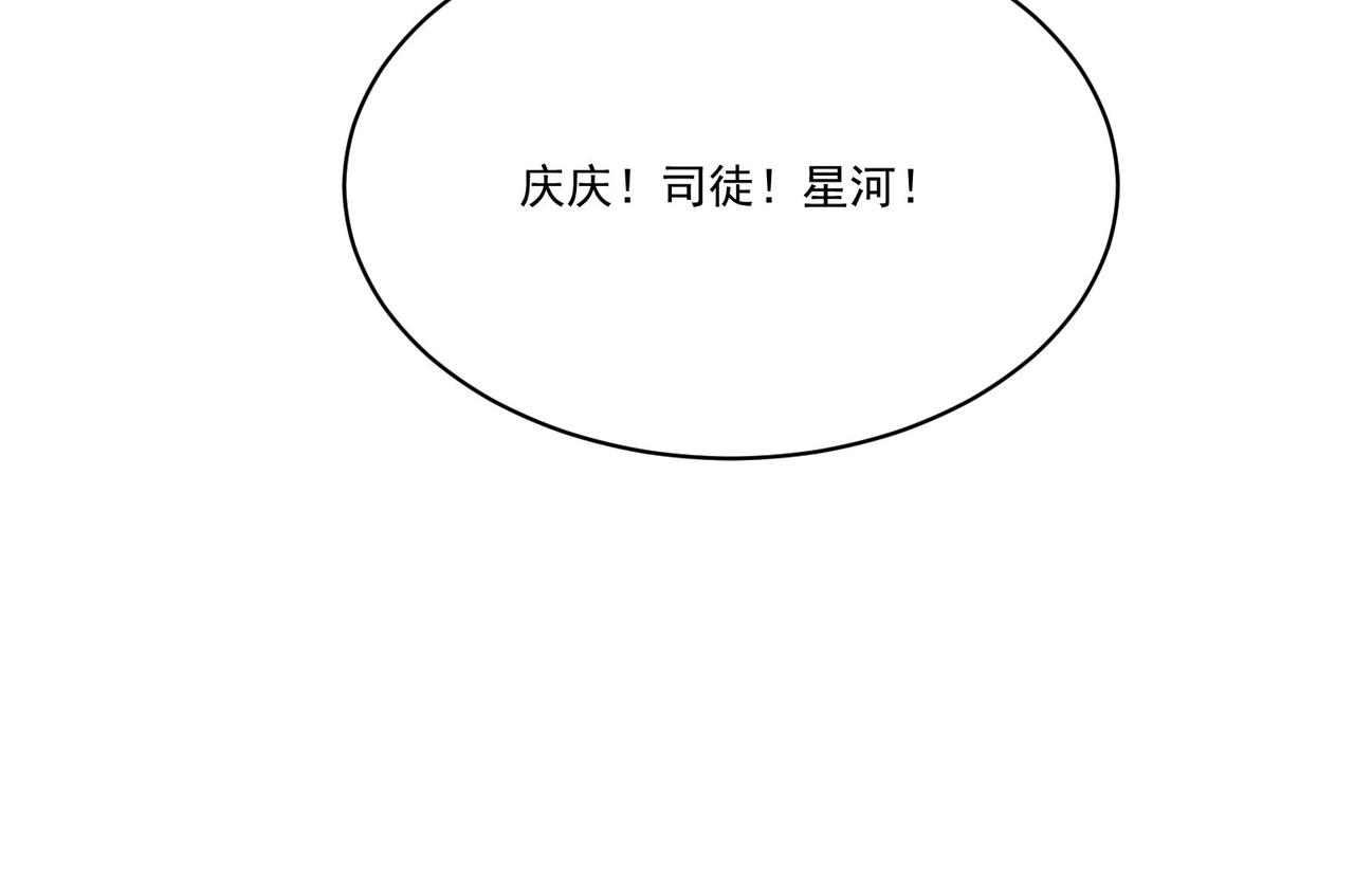 第7话曲星月的阴谋迟到的男主角161