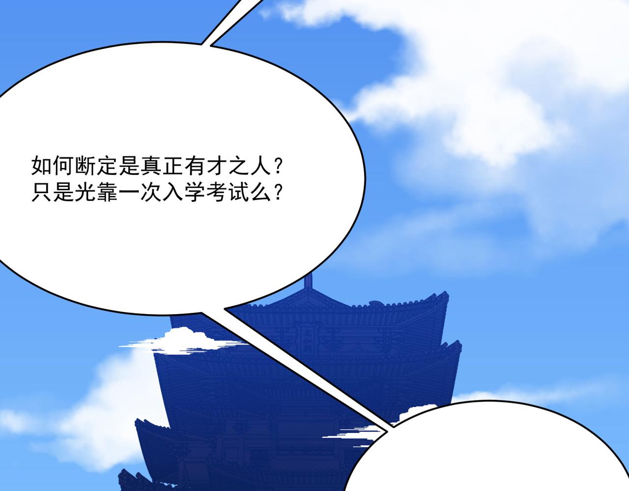 第6话预热新生赛！罡虚派的底蕴147