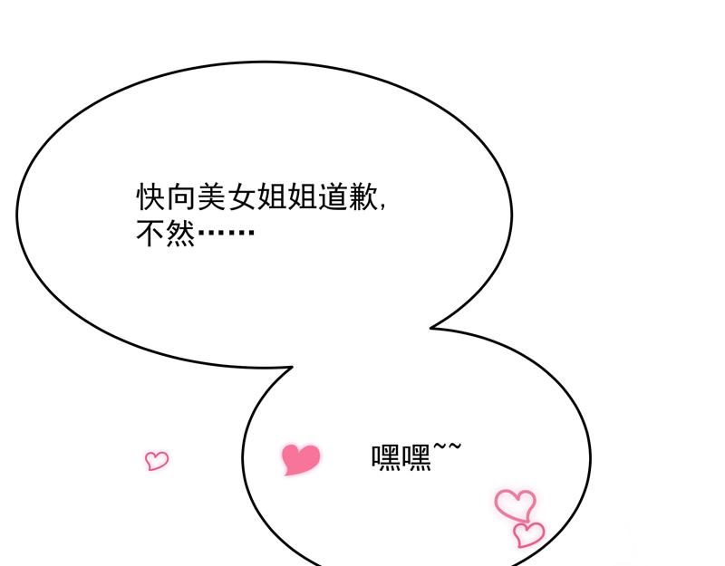 第4话 响彻廿一峰的掌声104