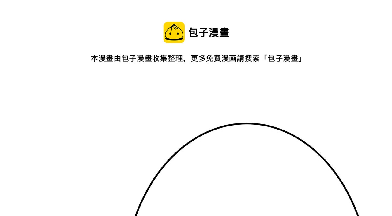第16话突现巨兽！左辞的选择！150