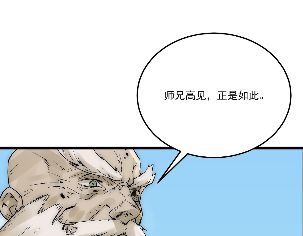 第16话突现巨兽！左辞的选择！108