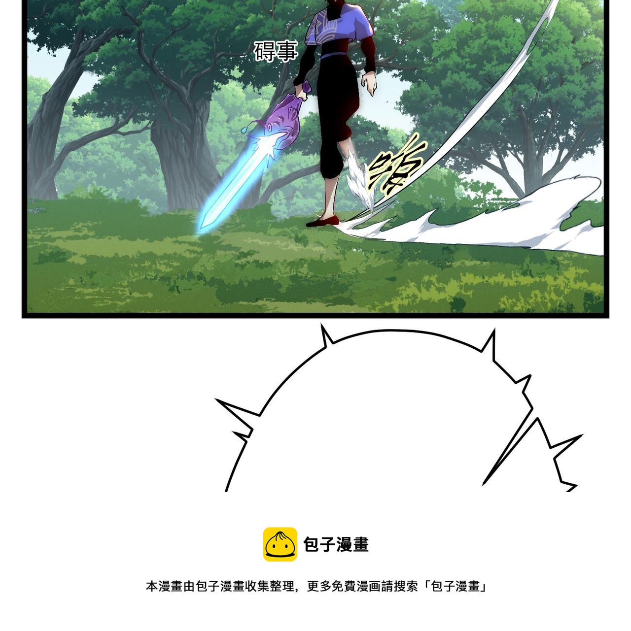 第9话 刺激！空投大乱斗！80