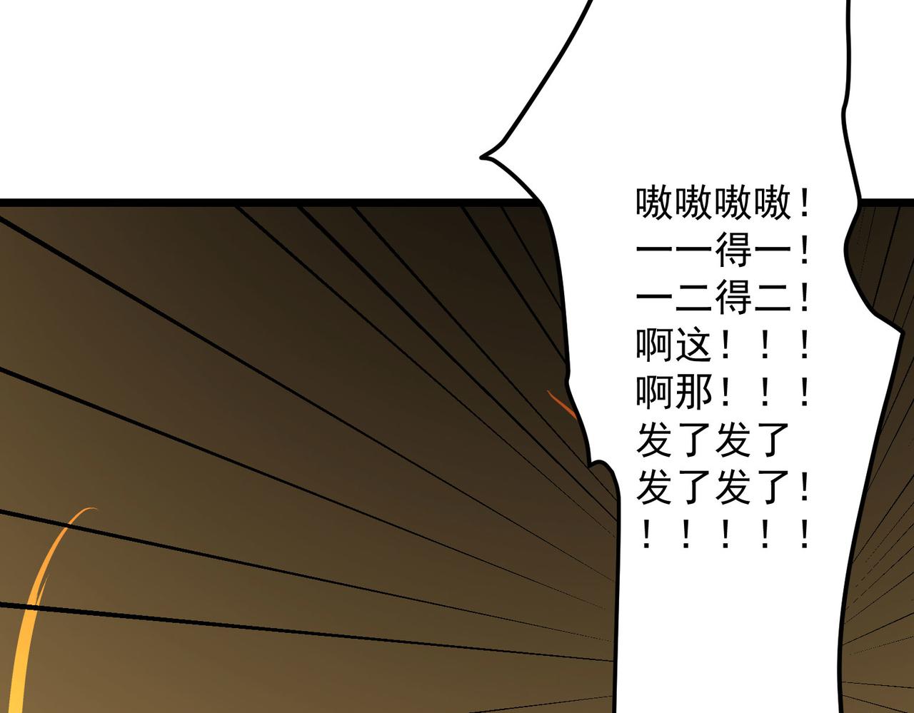 第6话预热新生赛！罡虚派的底蕴166