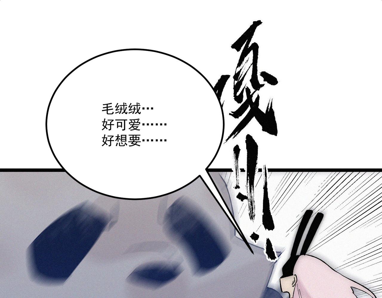 第18话 余欢VS厌祸103