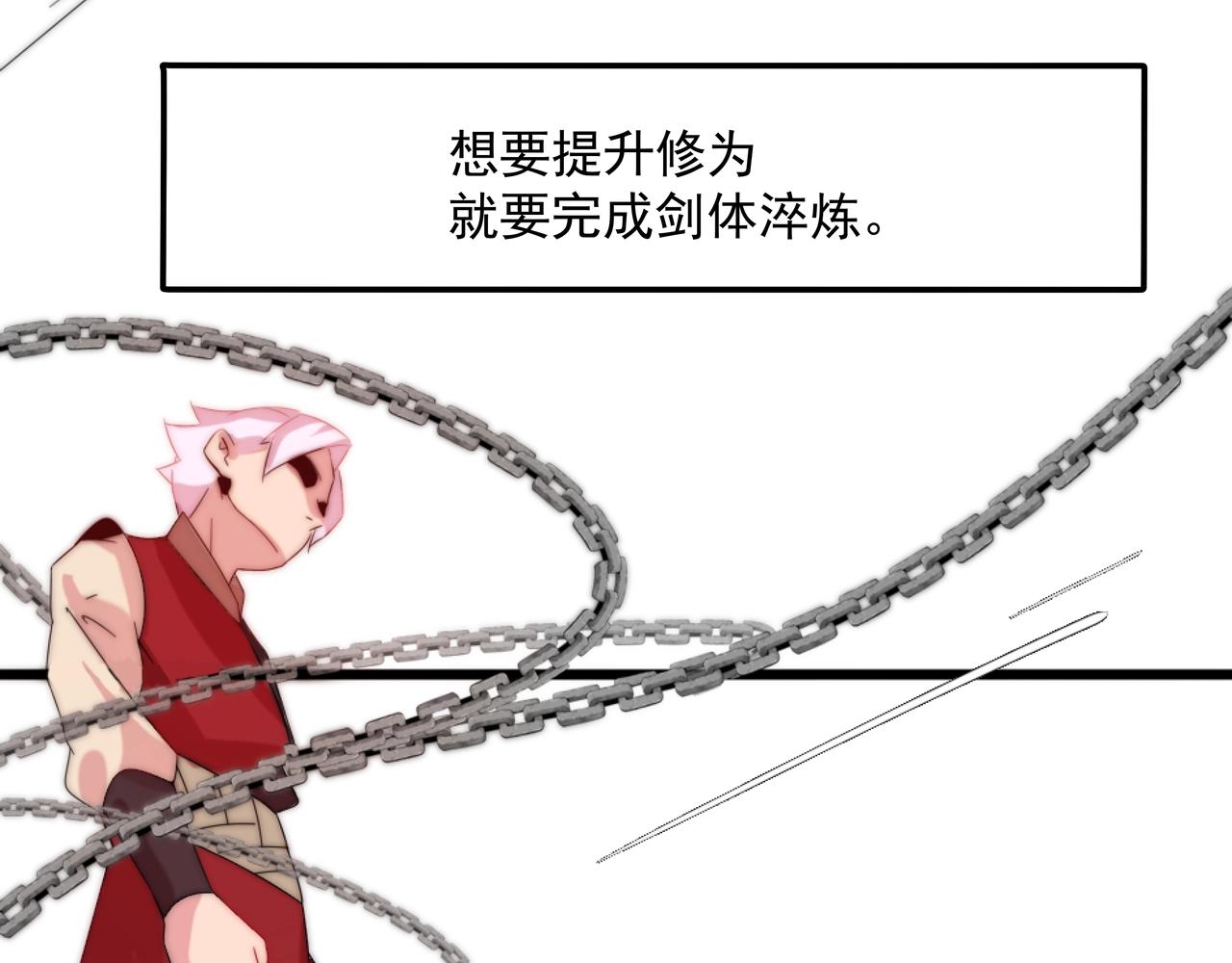 第1话 剑圣死因竟是女粉太强92