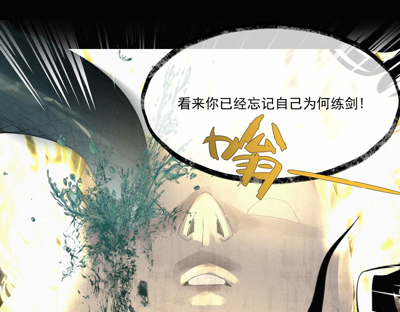 第12话 善剑福利大放送！64