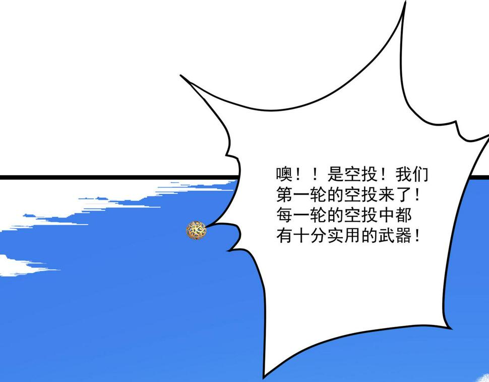 第8话 惊！主角团竟落地成盒？161