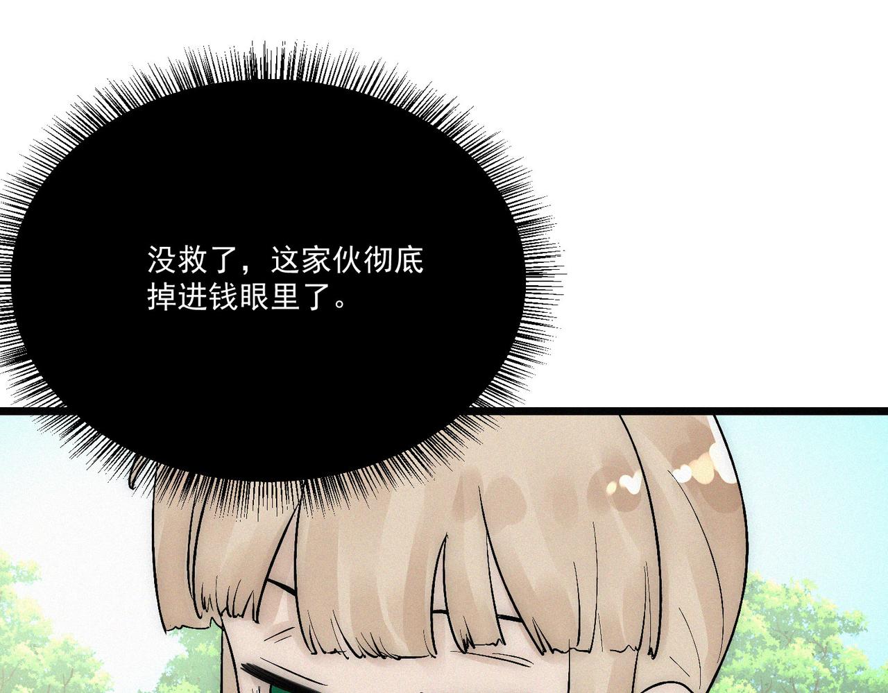第16话突现巨兽！左辞的选择！145