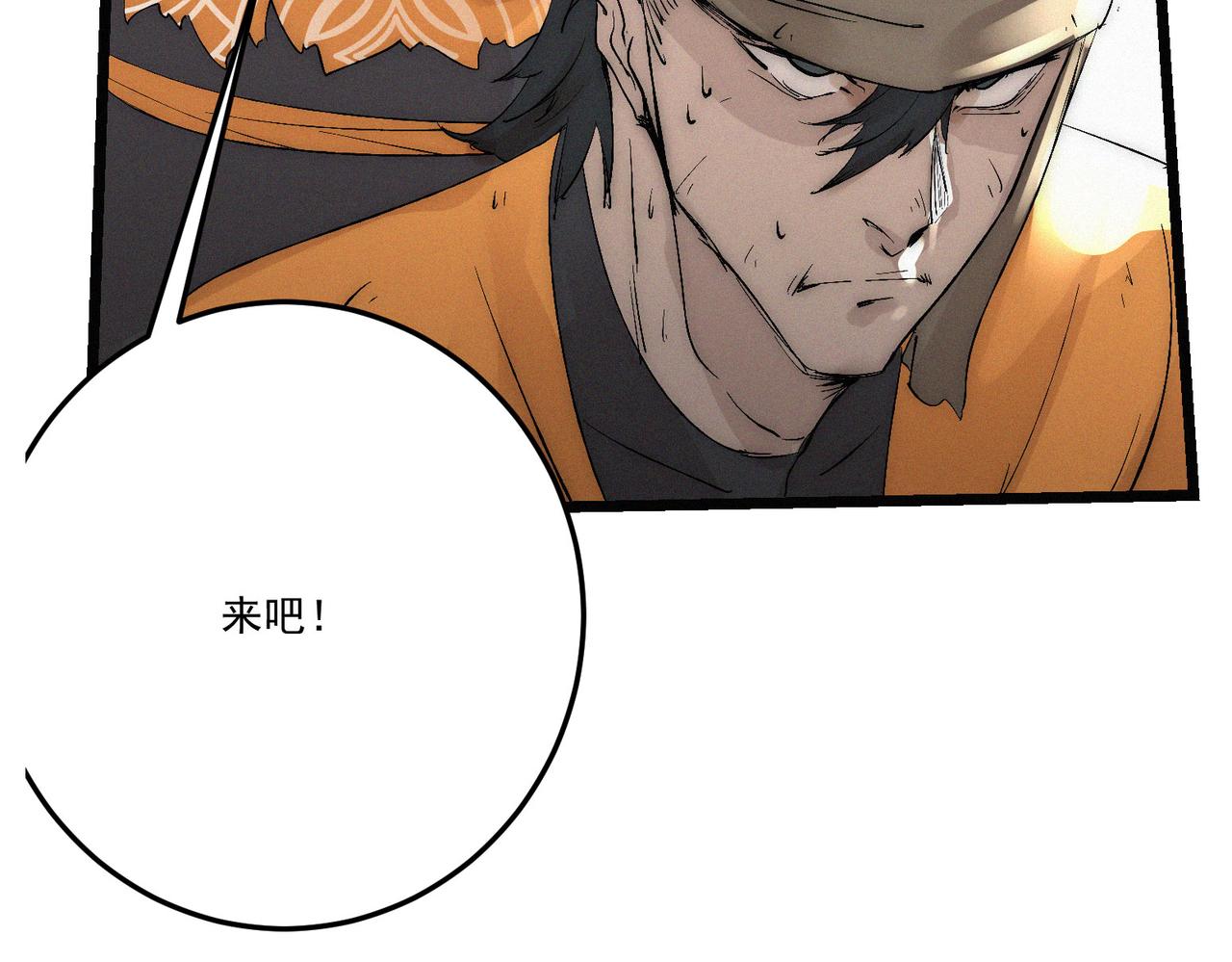 第13话 四峰全员VS暴走善剑94
