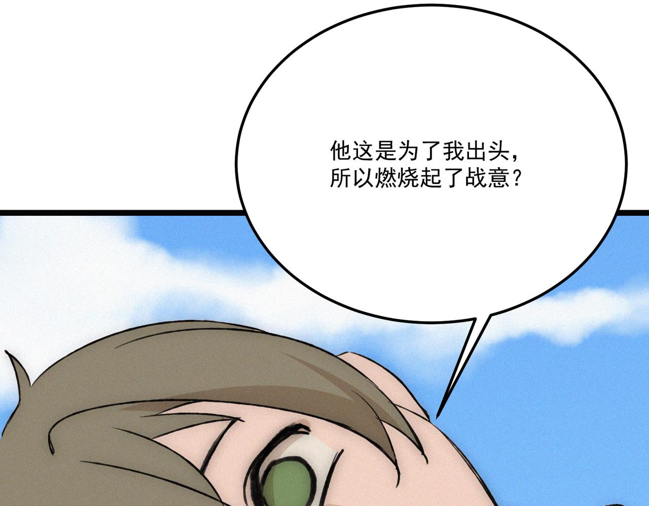 第20话 妹子！打我！61