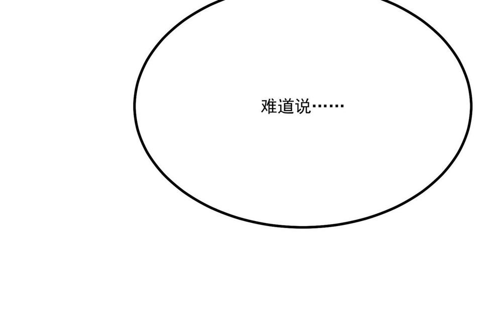 第17话 再次被困，厌祸登场34
