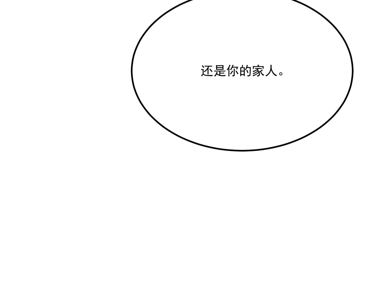 第20话 妹子！打我！20