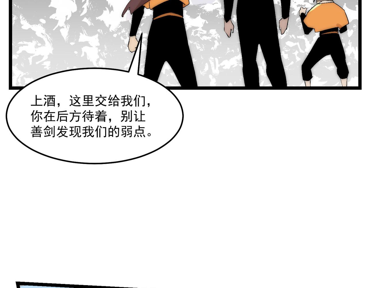 第11话 咸鱼剑VS巫蛊娃娃63