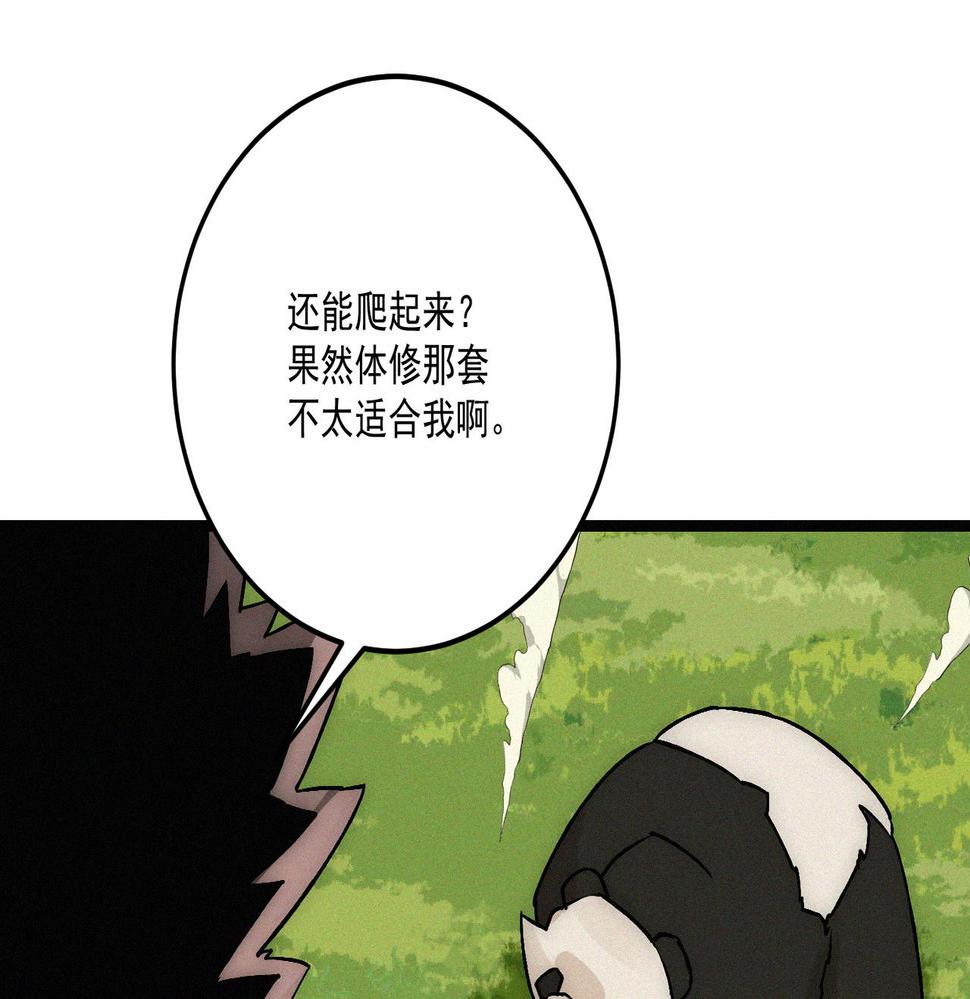 第22话 余欢，三阶！159