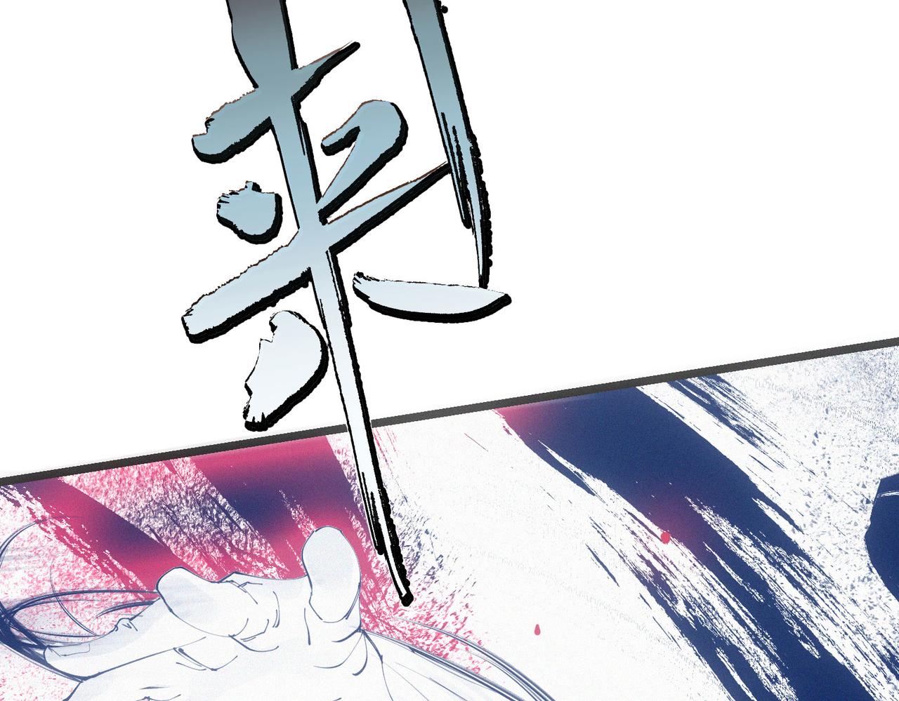 第13话 四峰全员VS暴走善剑3