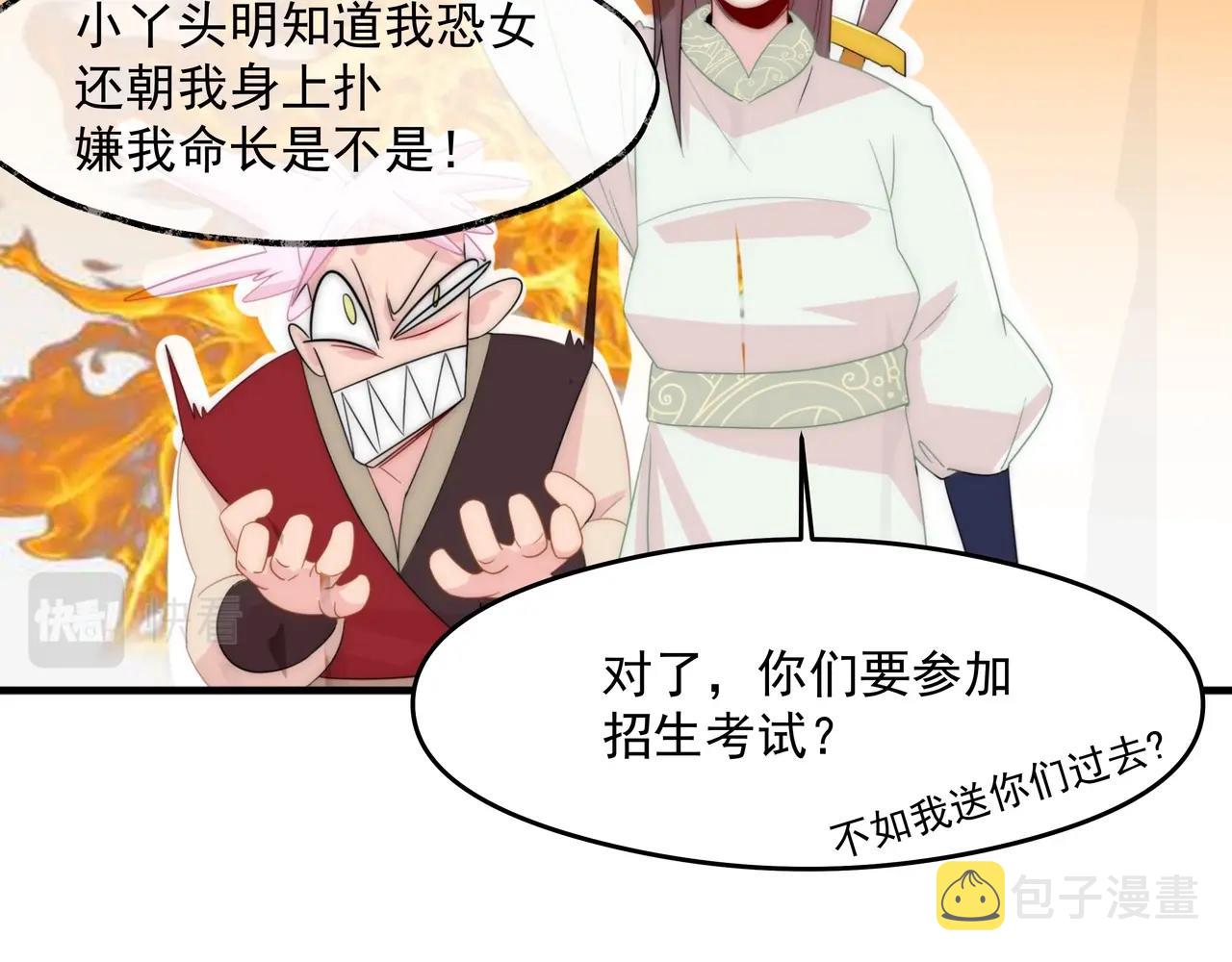 第1话 剑圣死因竟是女粉太强147