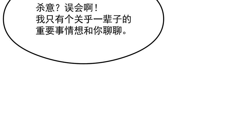第2话 泡她就为她挡刀15