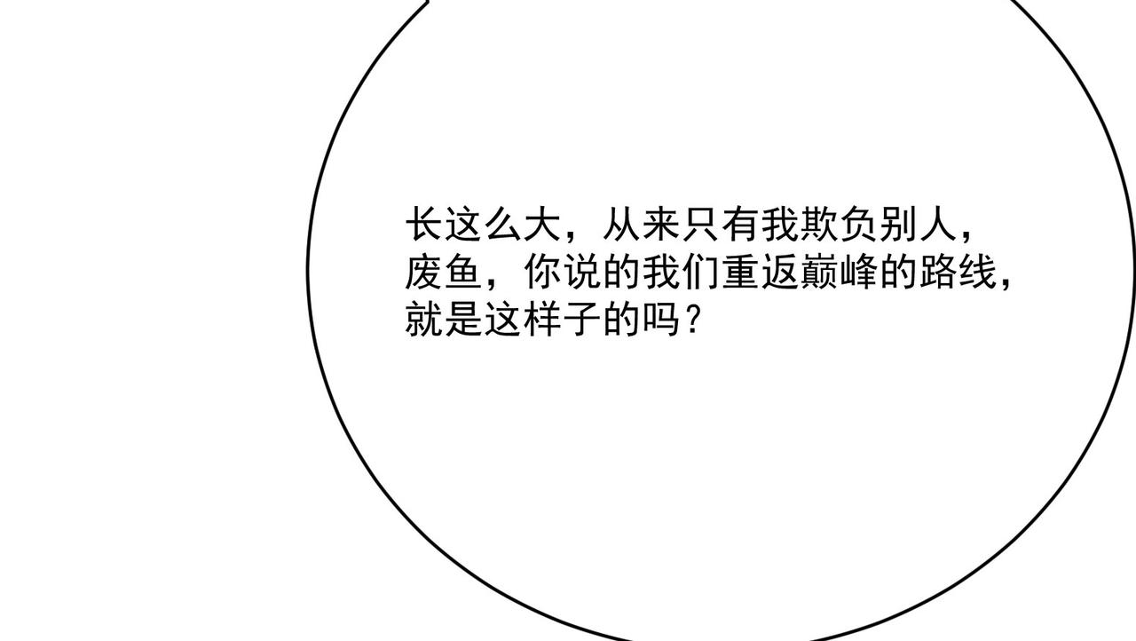 第9话 刺激！空投大乱斗！137