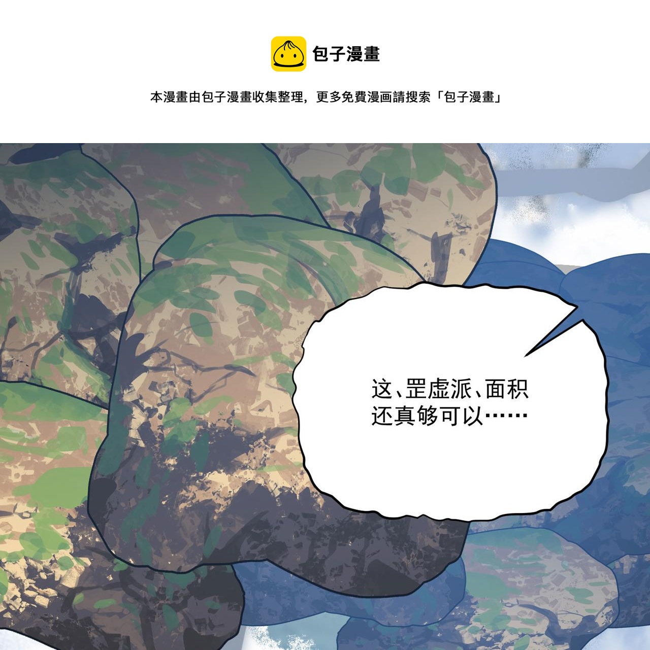 第6话预热新生赛！罡虚派的底蕴60