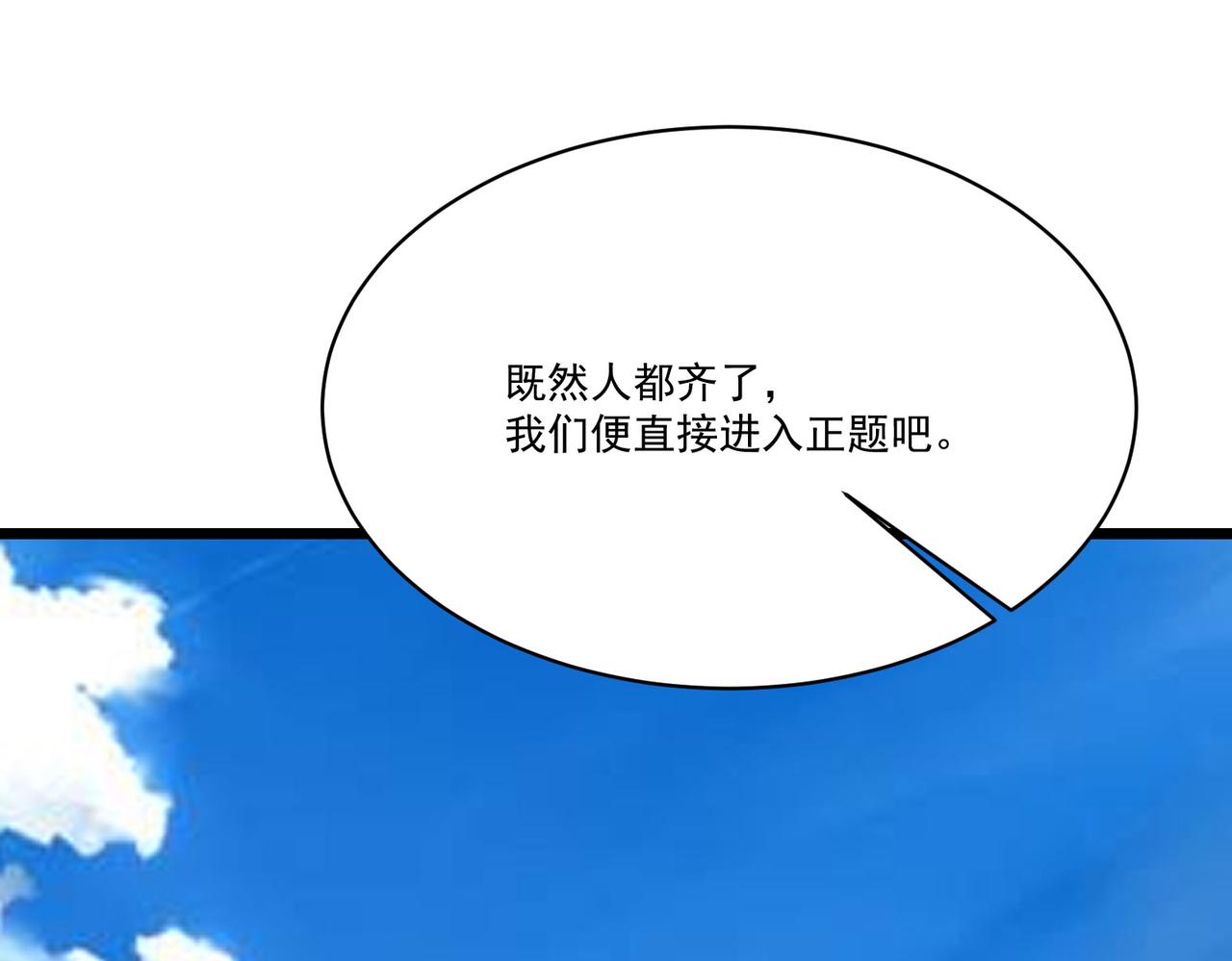 第6话预热新生赛！罡虚派的底蕴141