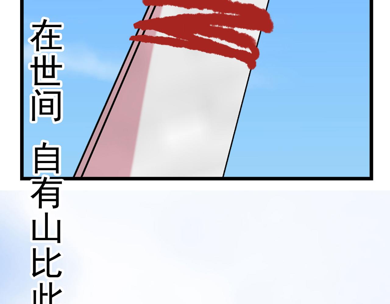 第7话曲星月的阴谋迟到的男主角211