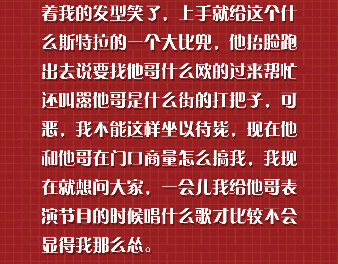 第16话突现巨兽！左辞的选择！163