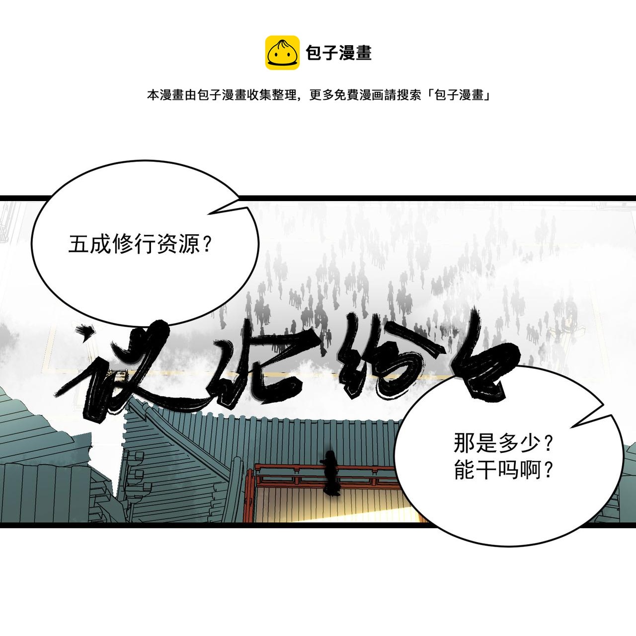 第6话预热新生赛！罡虚派的底蕴156