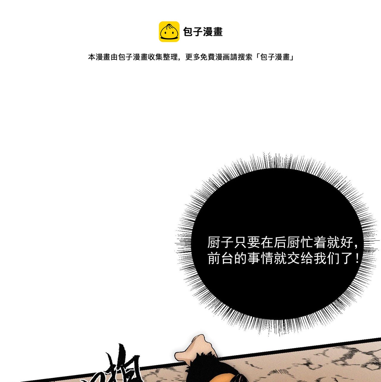 第14话剑意领域！余欢的强大！0
