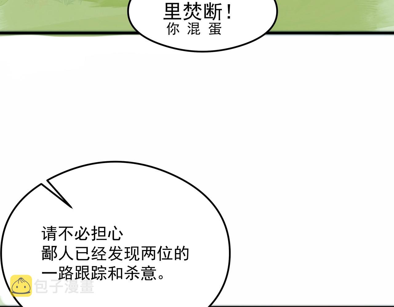 第1话 剑圣死因竟是女粉太强217