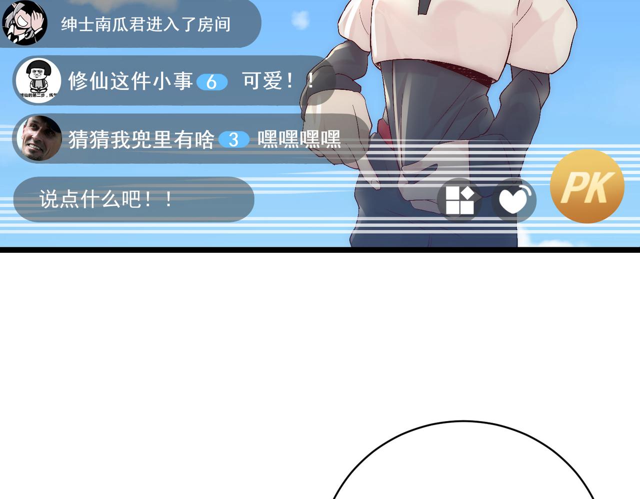 第7话曲星月的阴谋迟到的男主角154