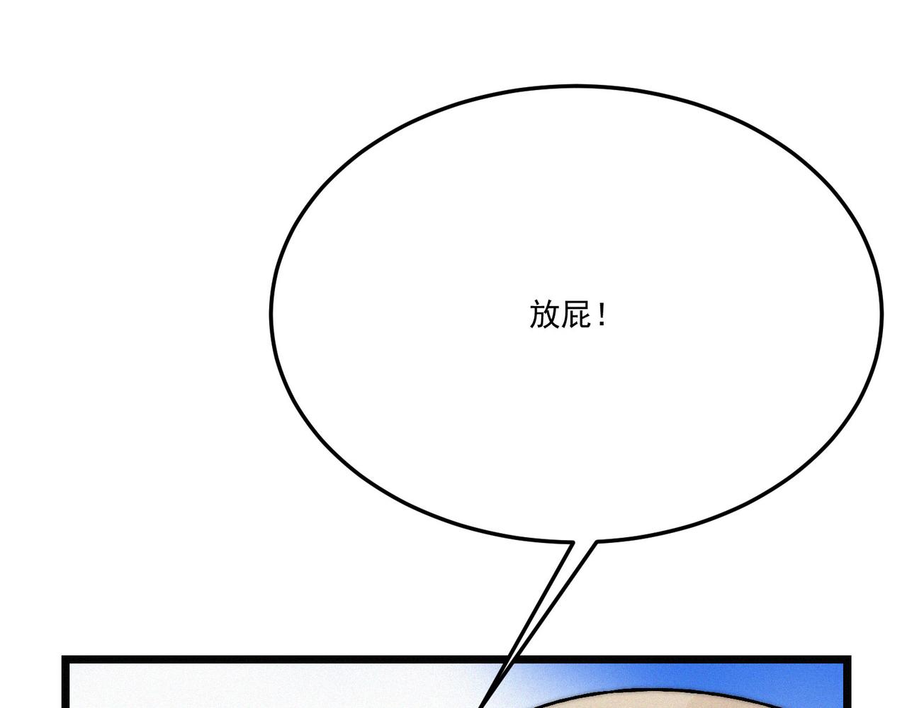 第19话 廿一三女神VS厌祸15