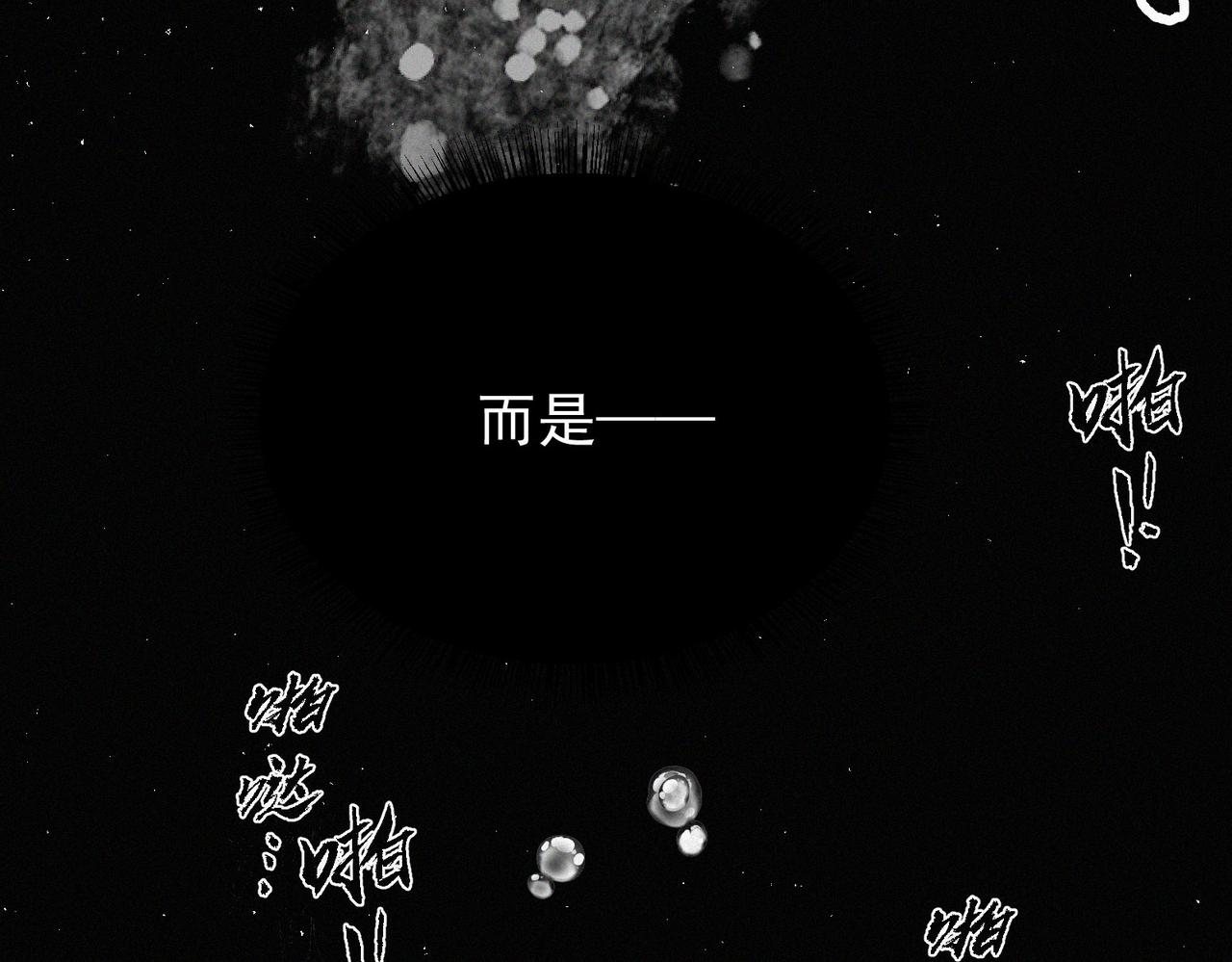 第14话剑意领域！余欢的强大！136