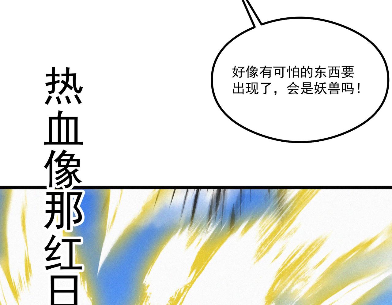第15话 他说男儿当自强55