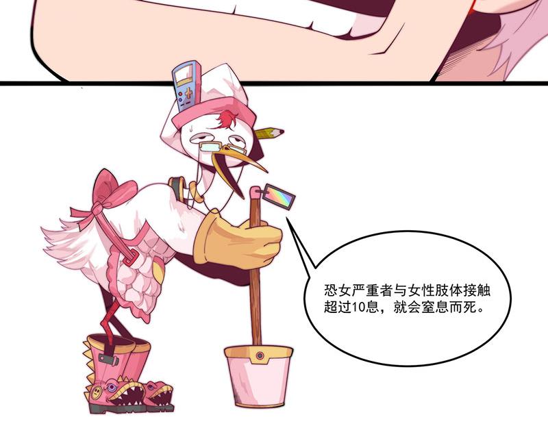 第2话 泡她就为她挡刀89