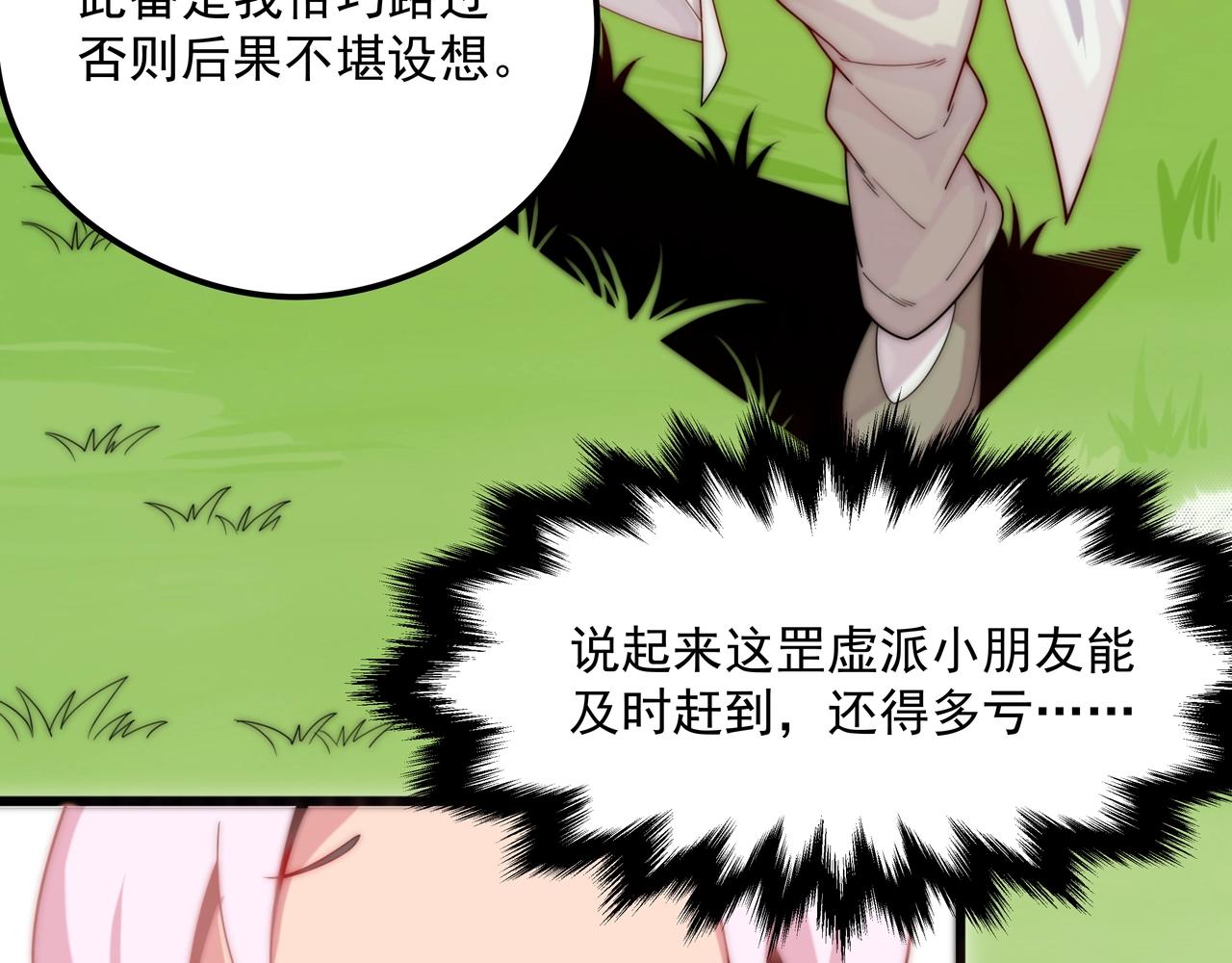 第1话 剑圣死因竟是女粉太强134