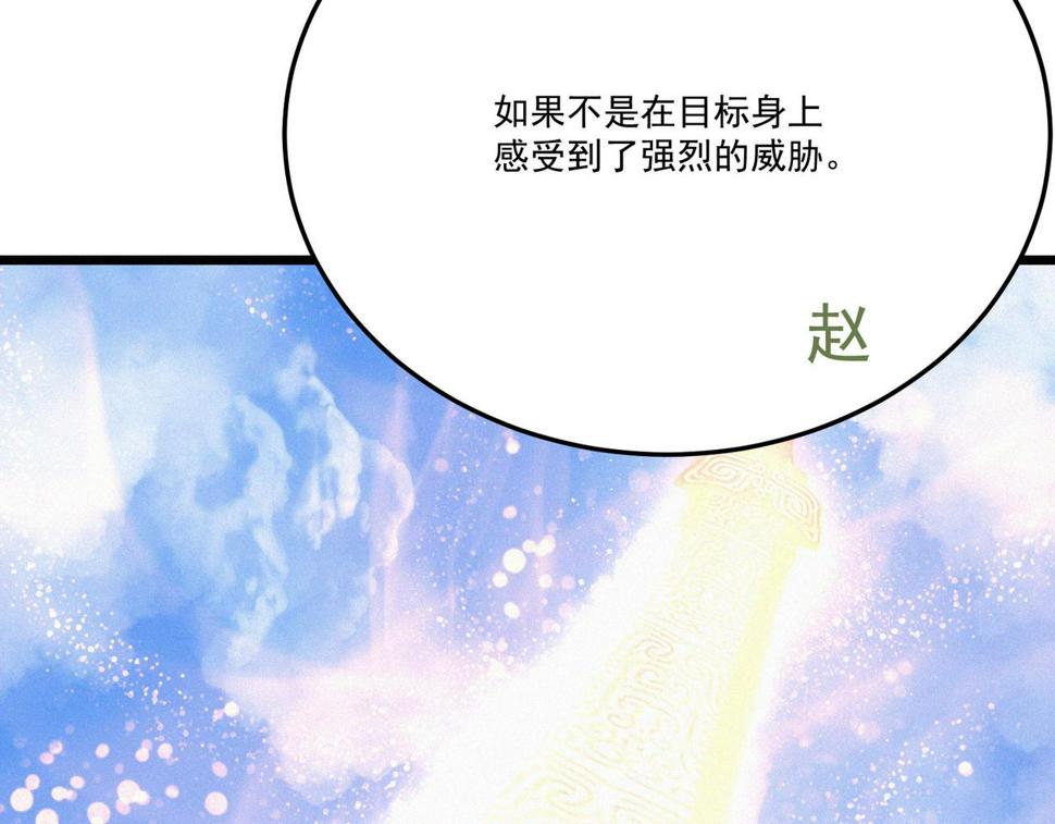 第18话 余欢VS厌祸11