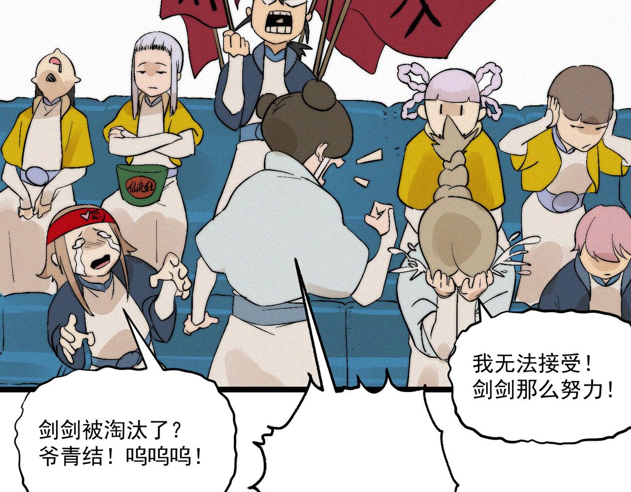 第14话剑意领域！余欢的强大！95