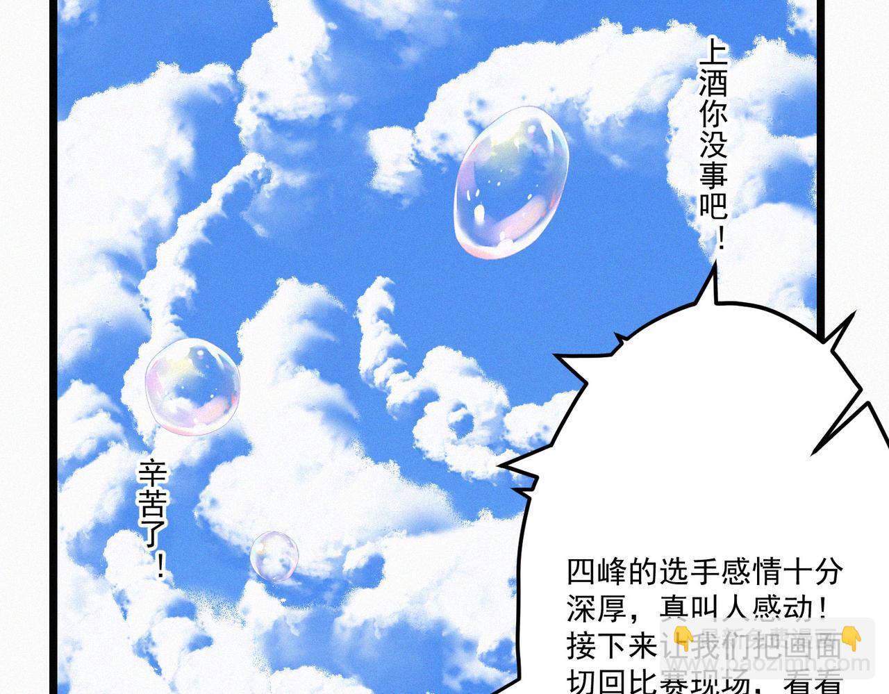 第14话剑意领域！余欢的强大！74