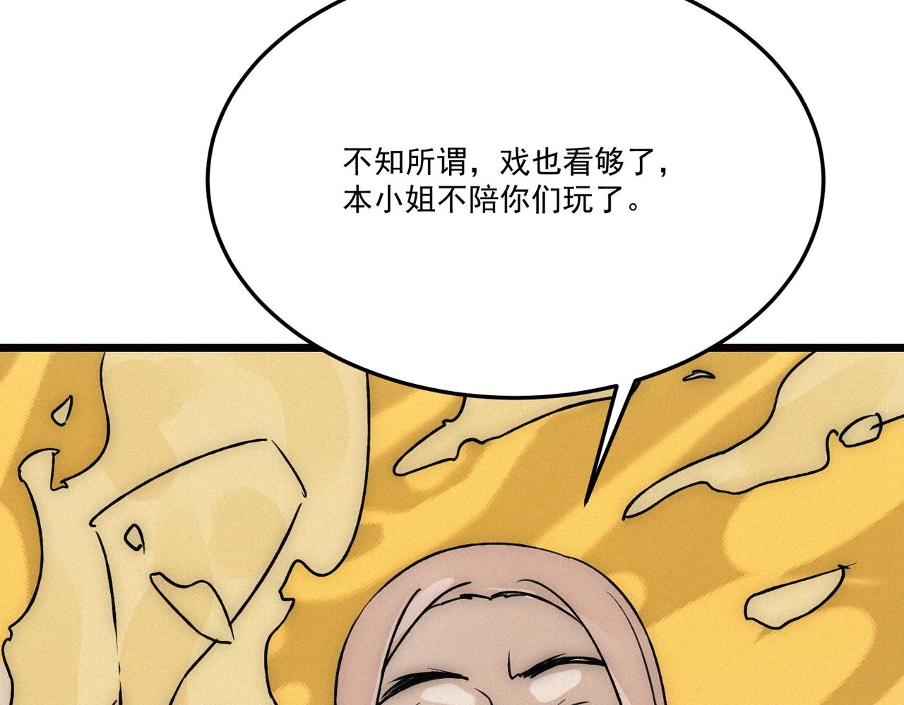 第21话 进化失败！96