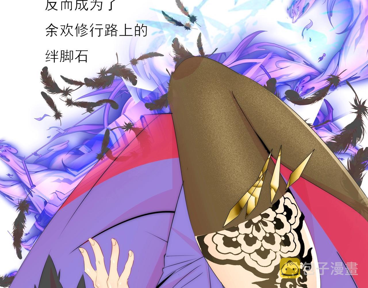 第1话 剑圣死因竟是女粉太强18