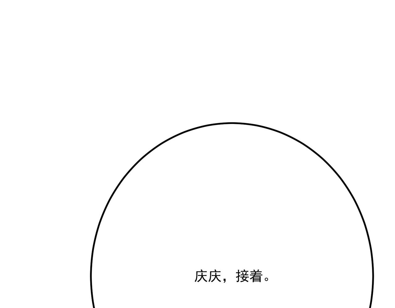 第22话 余欢，三阶！126