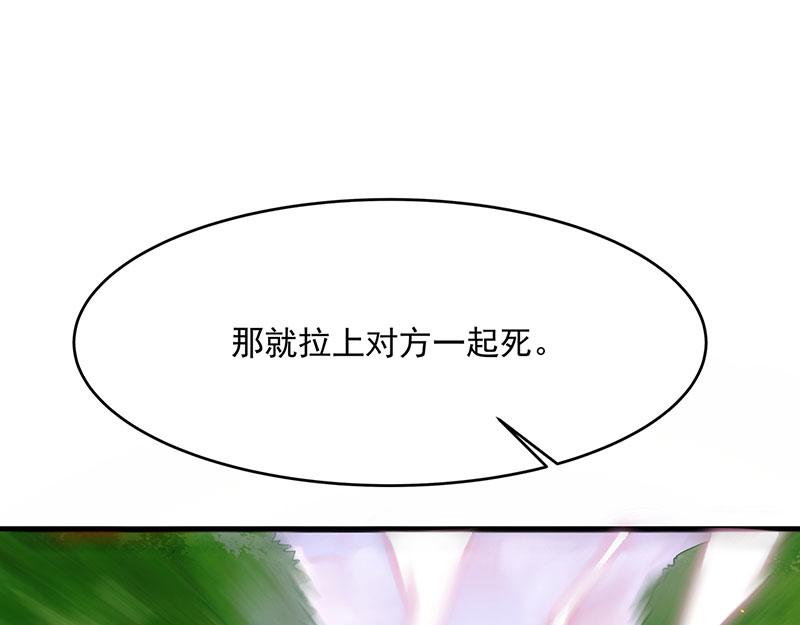 第2话 泡她就为她挡刀173