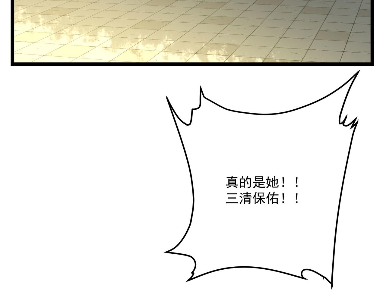 第6话预热新生赛！罡虚派的底蕴199