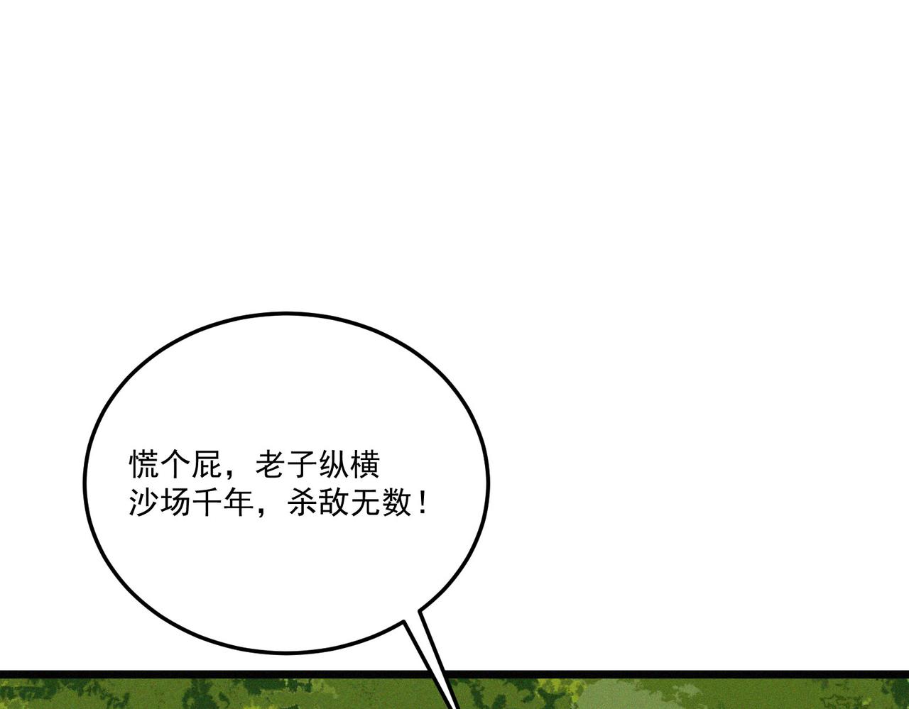 第18话 余欢VS厌祸57