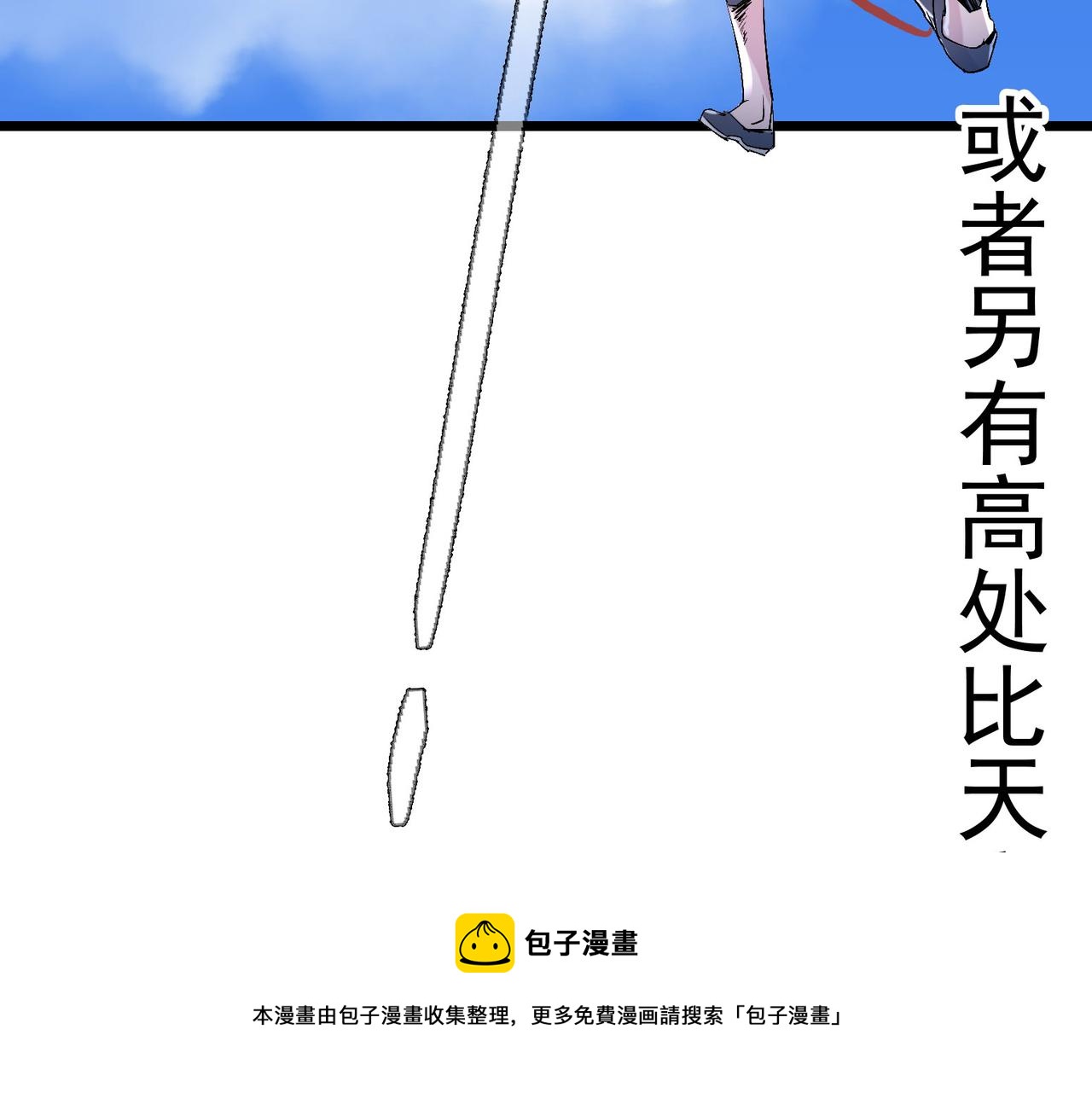 第7话曲星月的阴谋迟到的男主角208