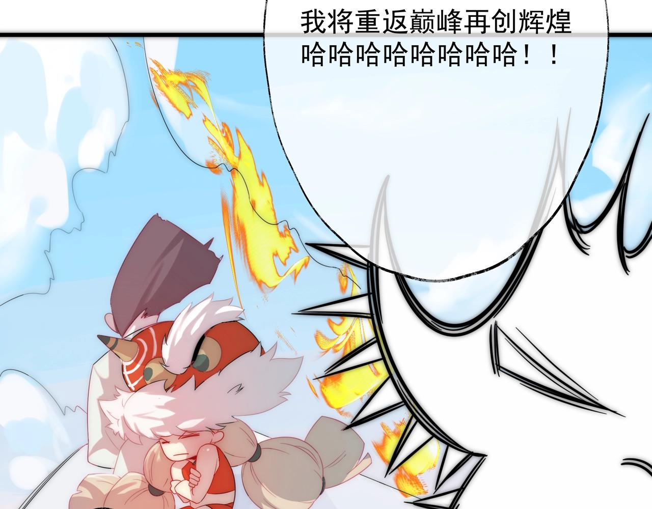 第1话 剑圣死因竟是女粉太强166